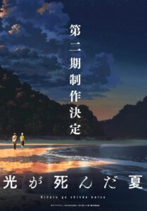 The Summer Hikaru Died: Season 2