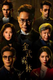 The Fading Gold: Season 1