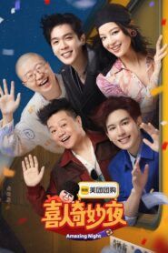 Amazing Night: Season 2